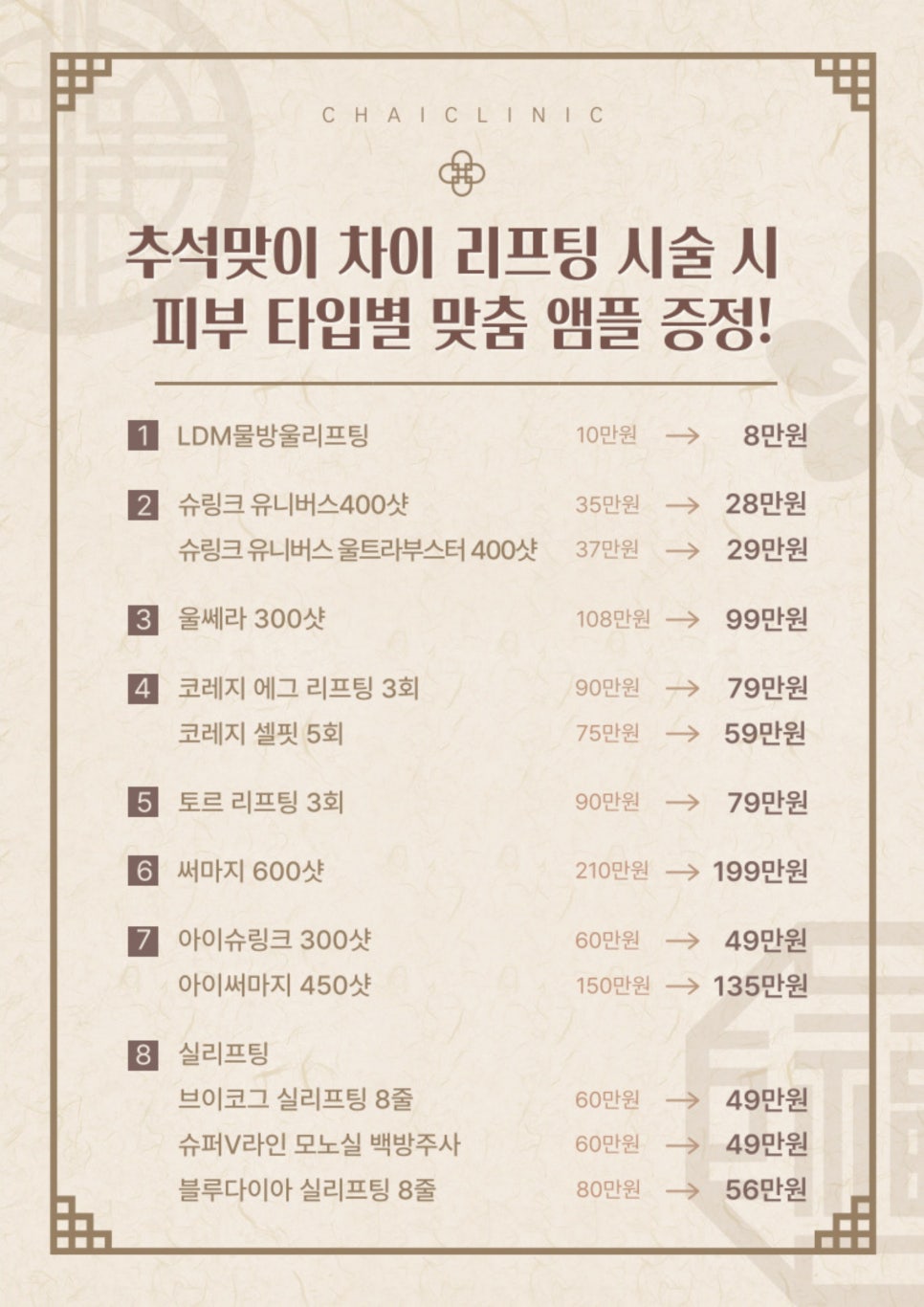 신도림역피부관리 리프팅으로 피부 자신감 업하기(ft.근처 12분 거리) 관련 이미지 18
