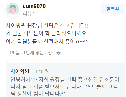 여드름 자국, 관련 이미지 8