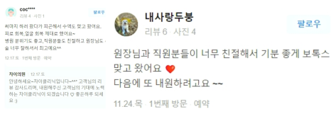 남자수염레이저제모 부작용 알고 계셨나요? 관련 이미지 9
