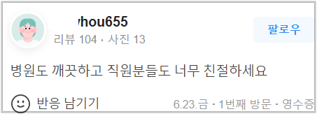 합정 모노실리프팅 어머니 나이를 8살 되돌리는 비결? 관련 이미지 10