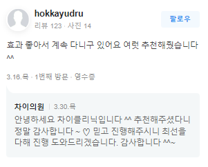 목보톡스 신경쓰이는 목주름 이제 그만 관련 이미지 11