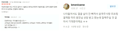 울쎄라 600샷 주목! 샷수보다 더 중요한 것은 관련 이미지 17