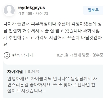 합정 이마 필러 잘하는 곳 후기만 보고 가면 후회합니다 관련 이미지 10