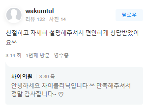 마포역 피부관리 색소침착 치료 &lsquo;이것&rsquo;이 핵심입니다 관련 이미지 8