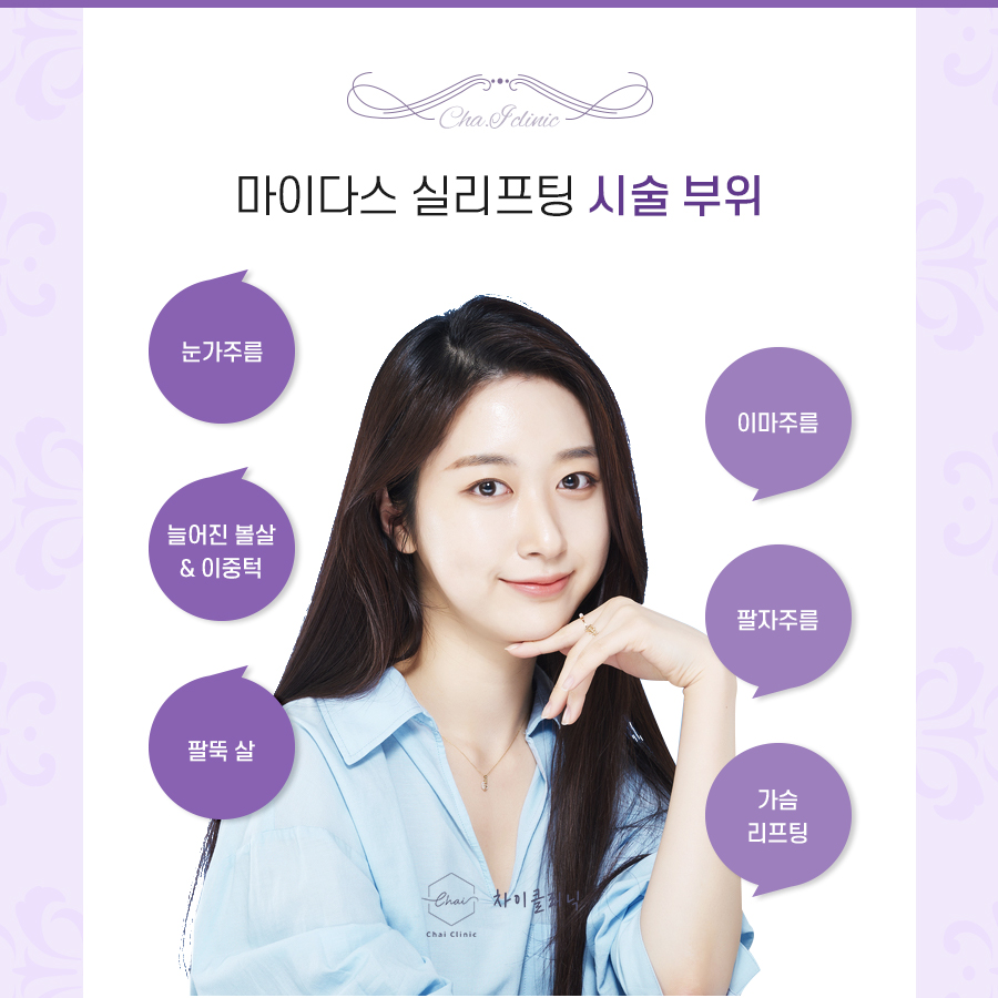공덕역 리프팅 갑자기 어려보인데요~실리프팅도 차이의원! 관련 이미지 5