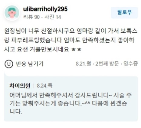 팔자주름보톡스 A부터 Z까지 파헤쳐 드려요 관련 이미지 18