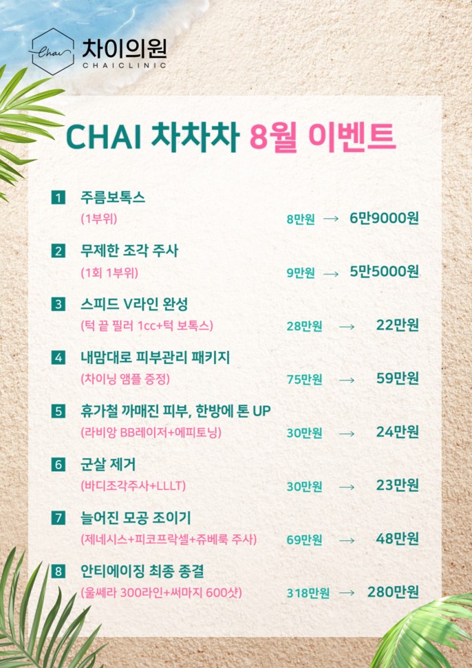 피부관리레이저종류 합정 울써마지까지 한방에 정리! 관련 이미지 17