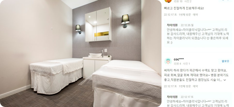 피코레이저 가격, 색소침착을 효과적으로 개선 하고 싶다면 관련 이미지 15