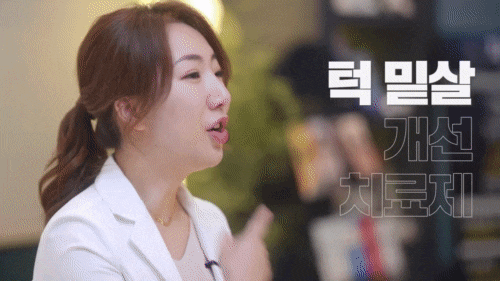 Hongdae Contour Injections: If You’re Concerned About Submental Fat image 1