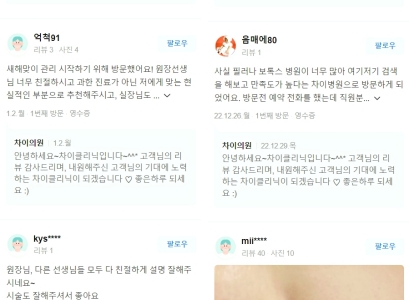 문신지우기? 레이저로 확실히 조사놔야~ 깨끗해질 수 있어요^^ 관련 이미지 14