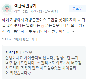 합정보톡스 사각턱, 거친 피부 이젠 바이 바이! 관련 이미지 8