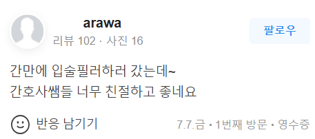 남자윤곽주사, 날렵한 턱선을 만들어 보세요! 관련 이미지 12