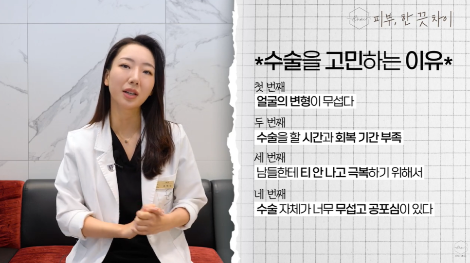 How to Get Thread Lifting in Hongdae Without Regret image 9