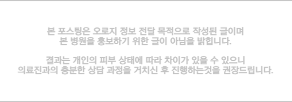 홍대 피부관리, 피부 진정에 뛰어난 NEW 장비 관련 이미지 9