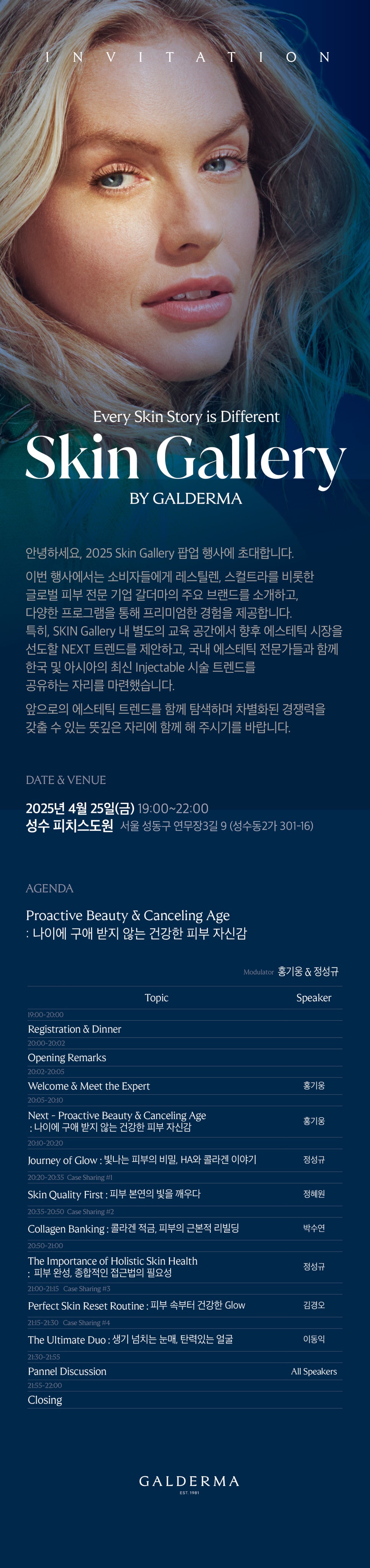 홍대 피부관리, 성수동 관련 이미지 13