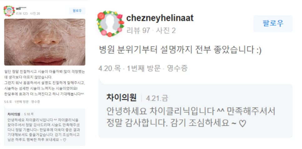 넥슬림주사 두꺼운 목과 이별하는 방법 관련 이미지 11