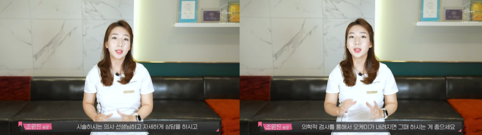 승모근주사 주의사항 여리여리한 라인 가지려면? 관련 이미지 8