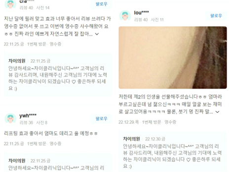 아이울쎄라 리프팅 필독! 관련 이미지 9