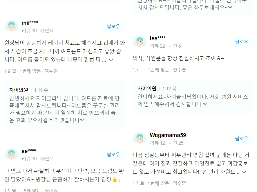 눈썹 실리프팅은 관련 이미지 9