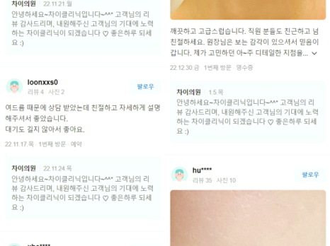 기미 레이저토닝 높은 효과는 OO에서 차이납니다. 관련 이미지 20