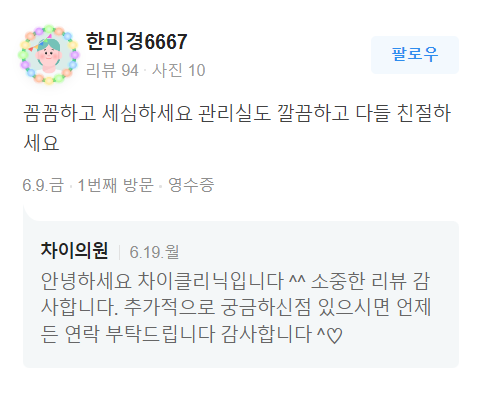 홍대슈링크 탄력 채우고 자신감 찾고 싶다면 관련 이미지 14