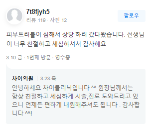 연남동피부관리, 지우개로 쓱싹! 여드름 치료하기 관련 이미지 14