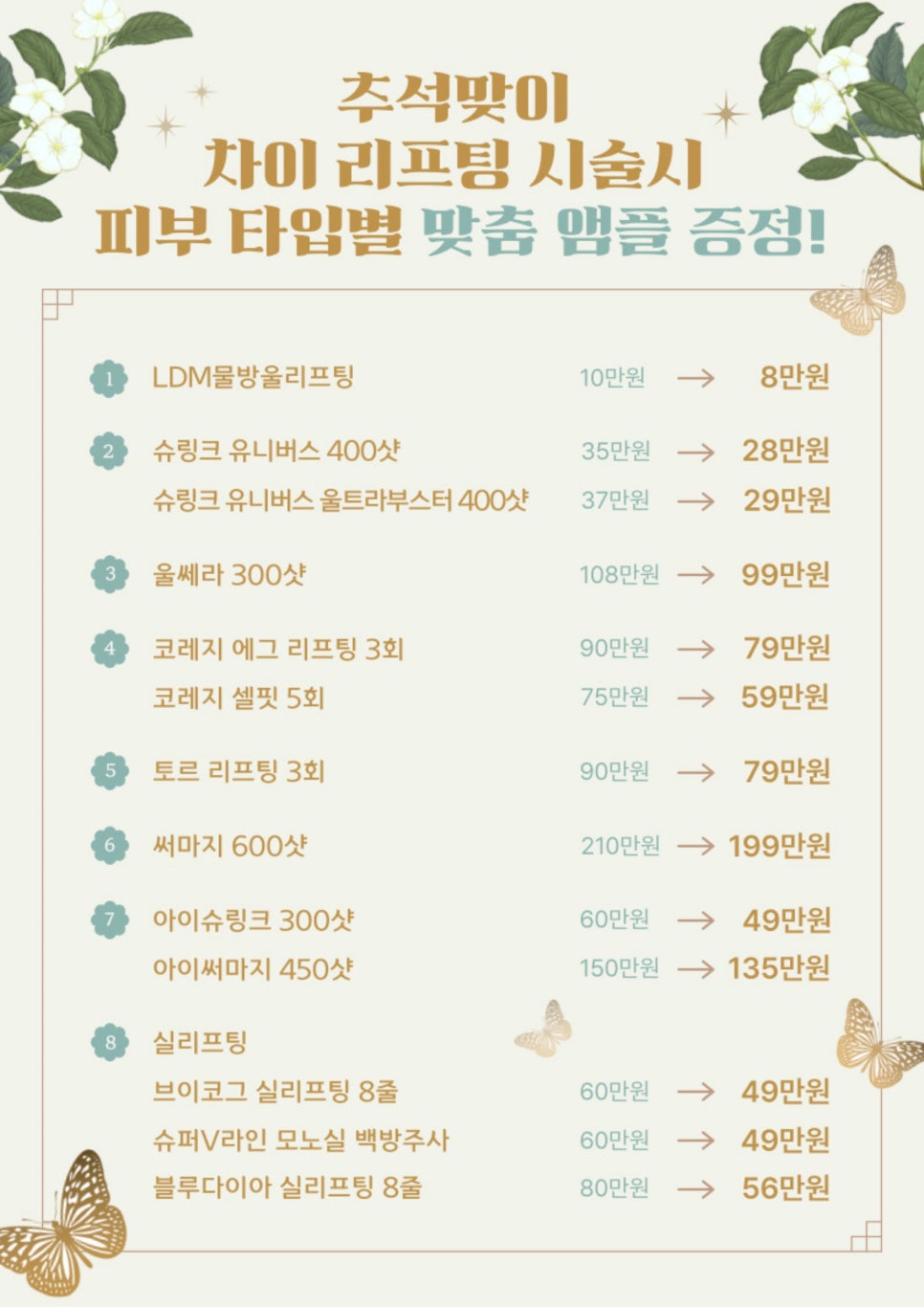 피코프락셀 주기와 관리 방법 차이에서 알려 드려요 관련 이미지 9