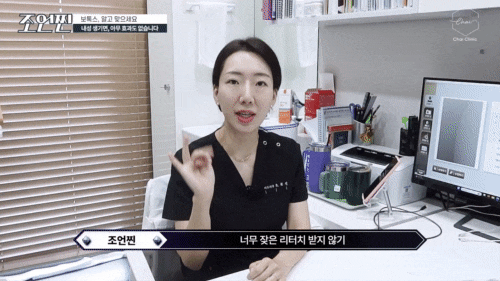 합정 보톡스 시술 전 꼭 알아야하는 4-3-4 법칙 관련 이미지 15