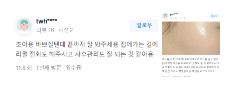 모공줄이는시술 늘어난 모공 작아질 수 있을까? 관련 이미지 15