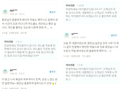 홍대보톡스, 팽팽하고 탱탱한 보톡스 찾는 MZ들~ 드루와~ 관련 이미지 23
