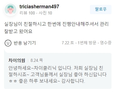리쥬란 가격보다 이것이 중요합니다 관련 이미지 10
