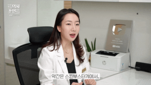홍대 스킨부스터, 여름철 에어컨으로 인한 피부 건조함 방치하지마세요 관련 이미지 9
