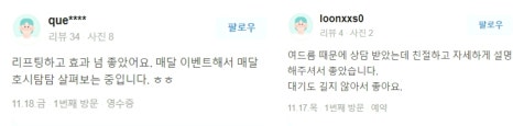 처진얼굴리프팅, 3살 어려지는 마법 같은 피부 만드세요. 관련 이미지 20