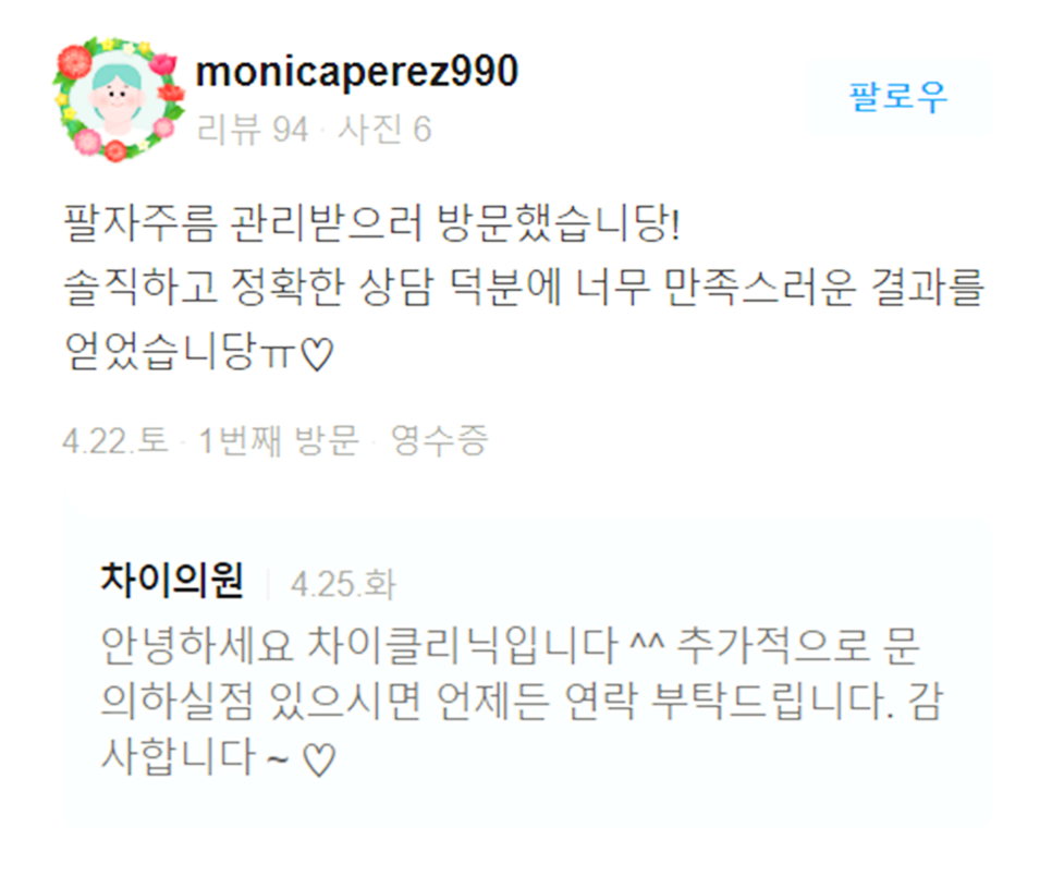 목주름레이저 타임머신효과, 탄력있는 목을 유지하세요! 관련 이미지 12