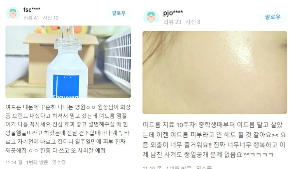 피코레이저 가격, 색소침착을 효과적으로 개선 하고 싶다면 관련 이미지 19
