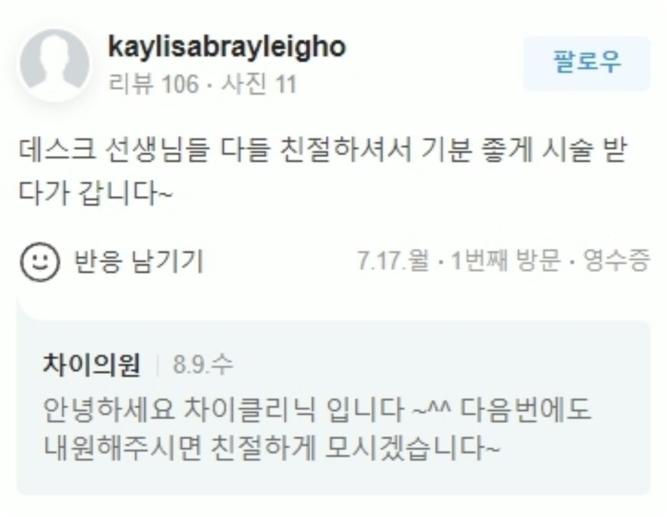 신촌피부관리 차이의원에서 리프팅으로 젊음을 되찾는 방법 관련 이미지 30