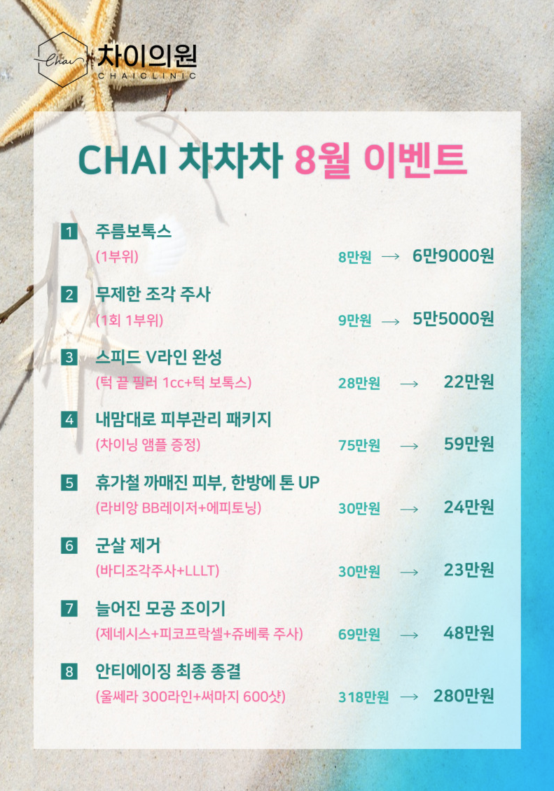 미간보톡스 효과시기 전부 알려드립니다! 관련 이미지 10
