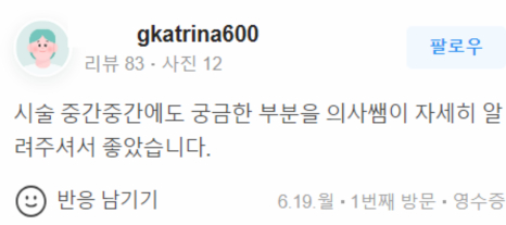 남자팔자주름? 10년 젊어지는 동안 비결 관련 이미지 18