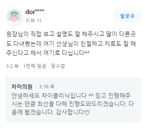 홍대슈링크 탄력 채우고 자신감 찾고 싶다면 관련 이미지 18