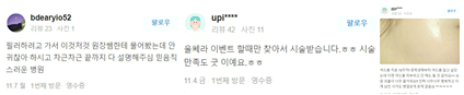 주름레이저 시술은 왜 ‘의료장비 맛집’에서 받아야 할까요? 관련 이미지 12