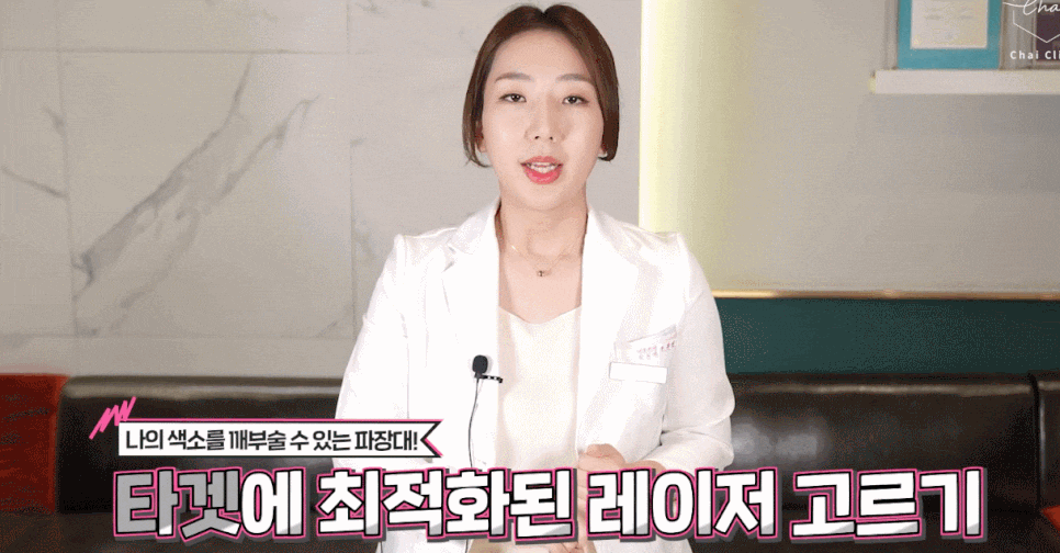 토닝레이저 효과, 장비선택 궁금하다면요 관련 이미지 6
