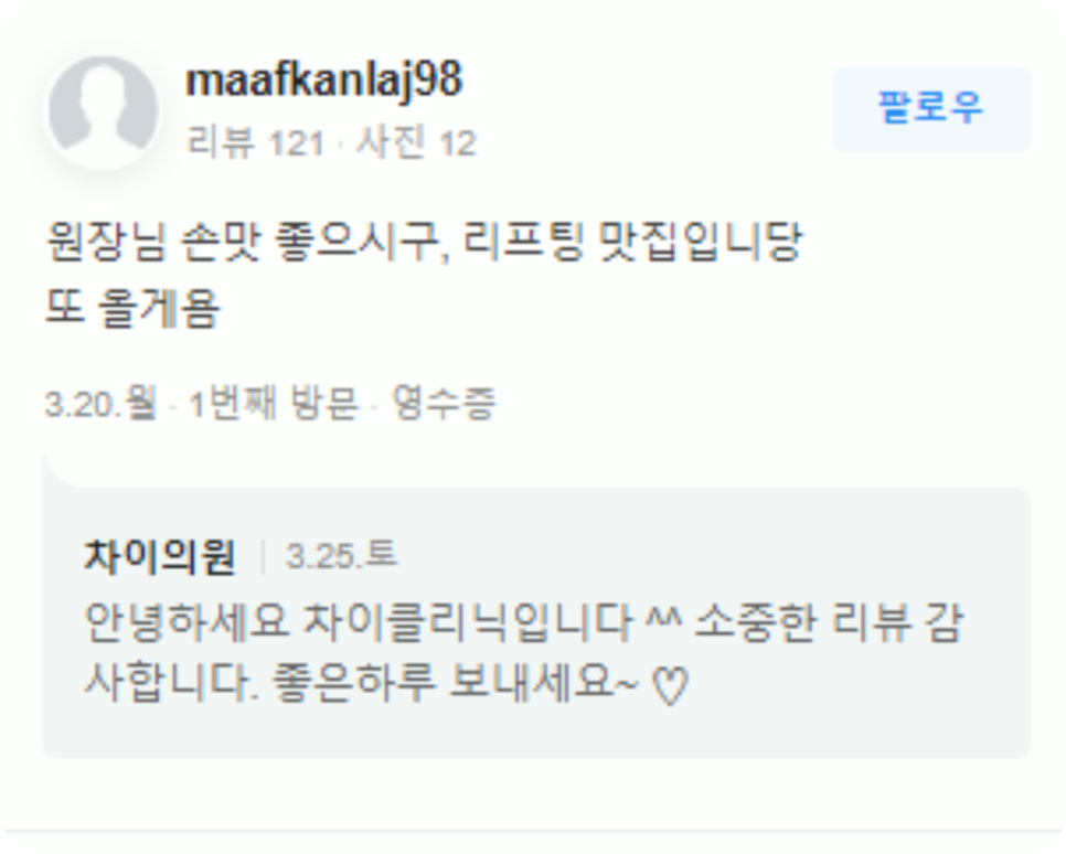홍대보톡스 내성 없이 안전하게 동안이 되고 싶다면! 관련 이미지 19