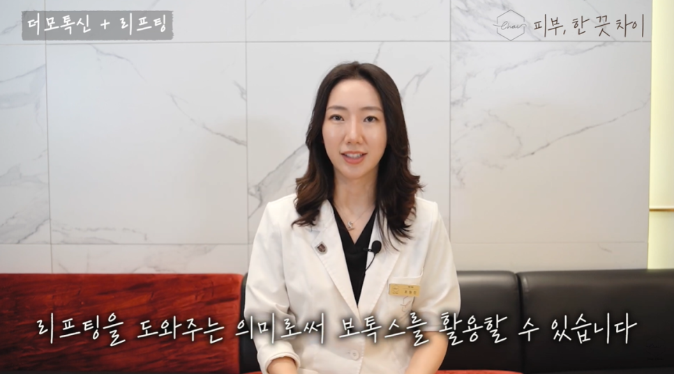 홍대입구 보톡스 만족도 높은 가성비 부위 3가지 관련 이미지 8