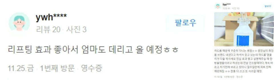 레이저리프팅 관련 이미지 18