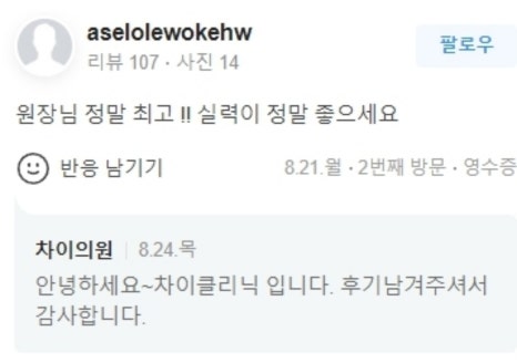 리쥬란힐러 연어주사 지금 맞아야 하는 이유 관련 이미지 13