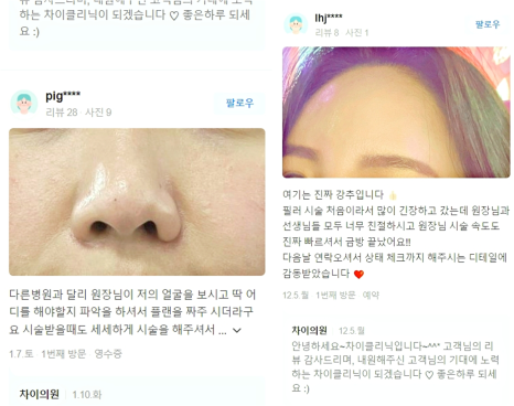 팔자주름실리프팅‘이것’만 알아두세요! 관련 이미지 15