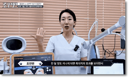 합정 울쎄라 잘하는 곳은 이것이 다릅니다 관련 이미지 7