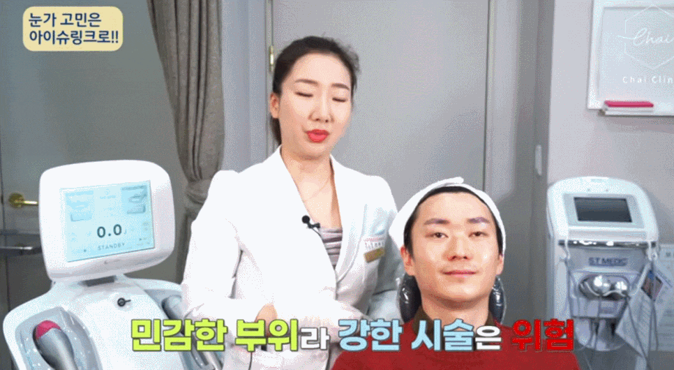 눈가주름시술 한 끗의 차이 관련 이미지 7