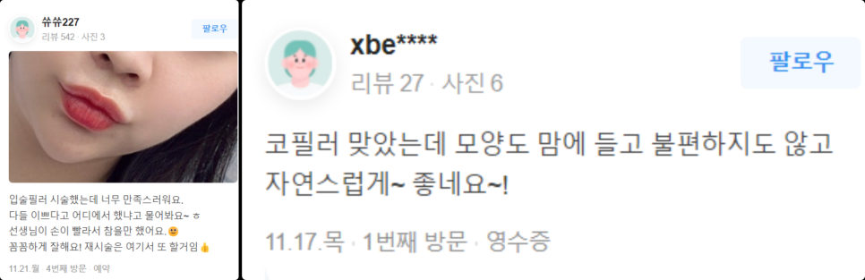 당산역 피부관리, 관련 이미지 10