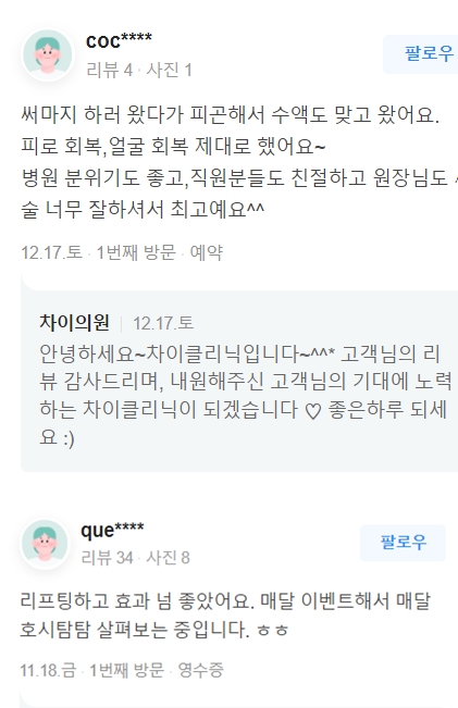 이대피부관리 피부탄력관리, 차이는 바로 &lsquo;이것&rsquo; 관련 이미지 11